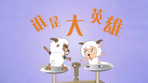 新番榜漫画1